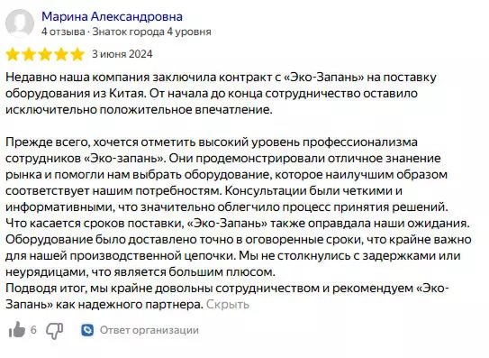 Отзывы Запан